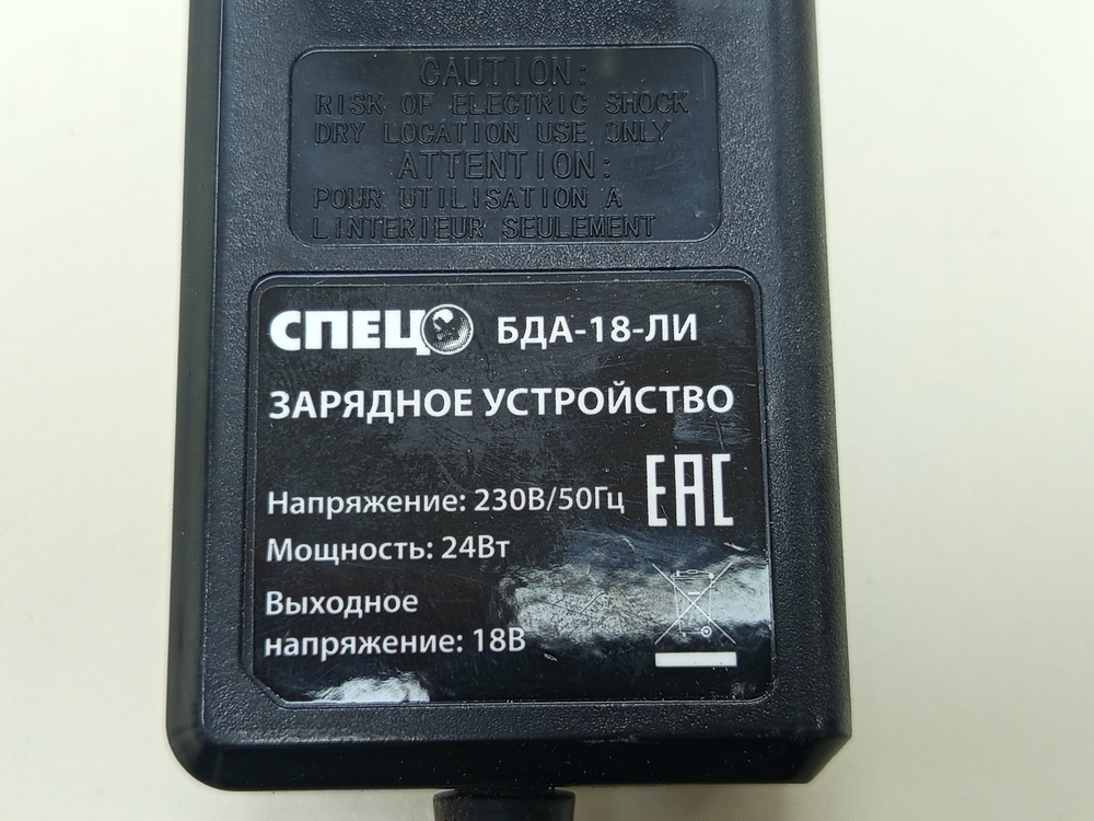 Шуруповерт Спец БДА-18-ЛИ;