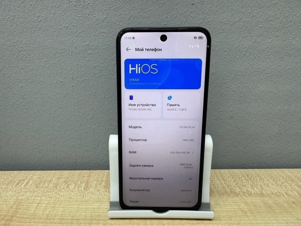 Смартфон Tecno SPARK 30C 4/128