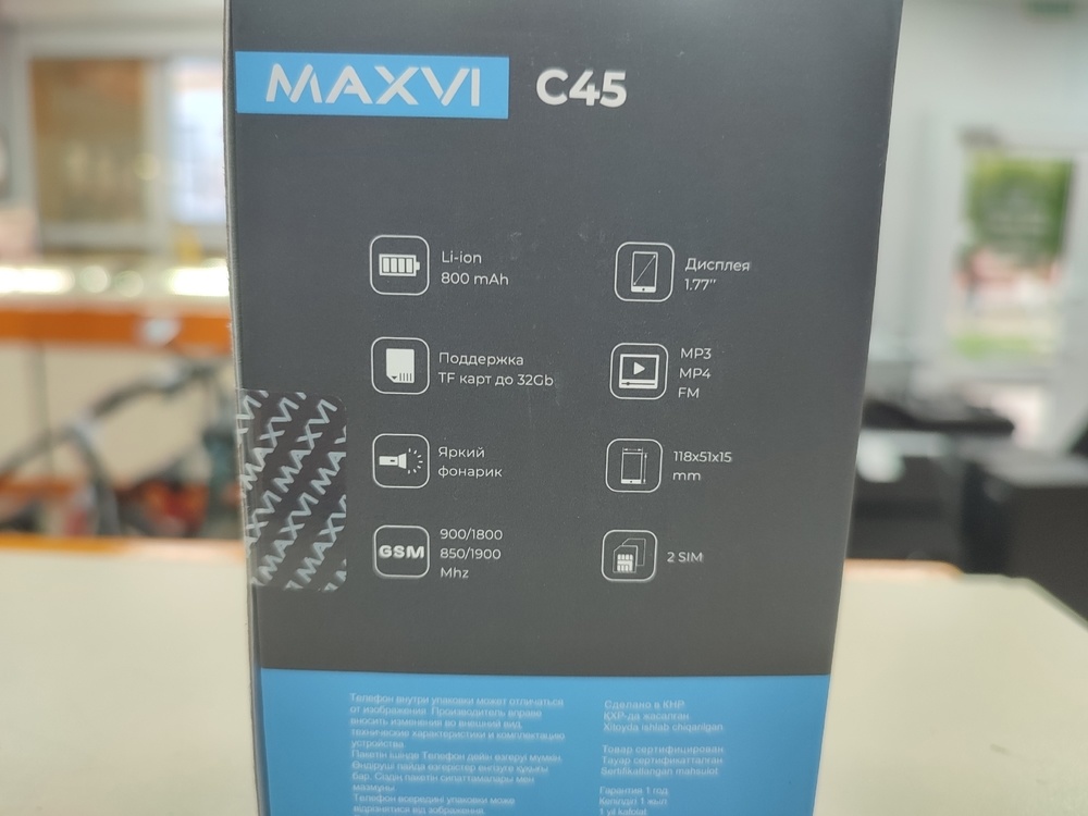 Мобильный телефон Maxvi C45