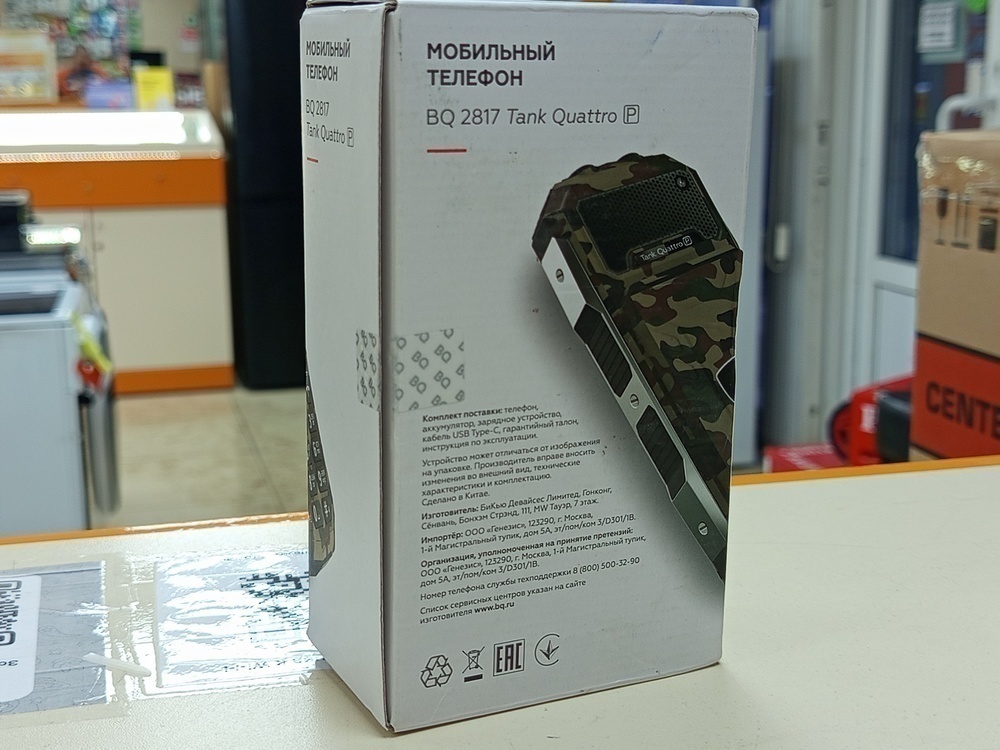 Мобильный телефон BQ 2817