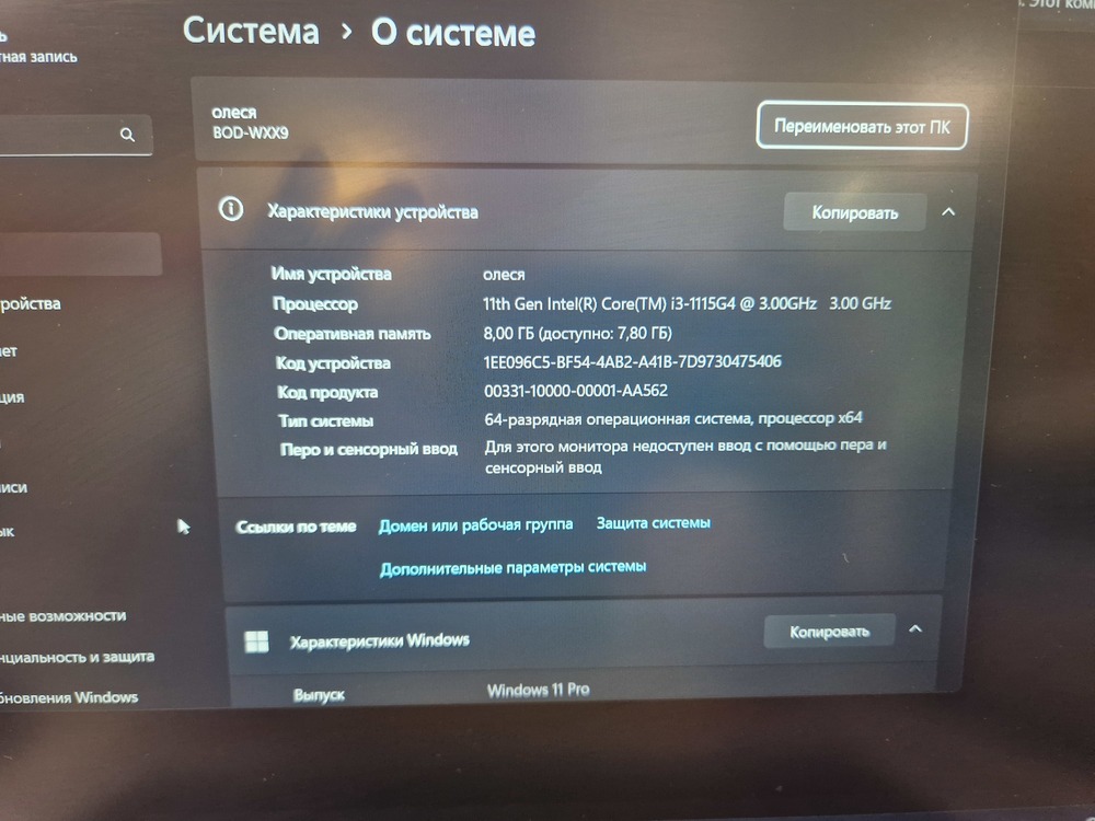Ноутбук Huawei bod-wd19; I3-1115G4, Intel UHD Graphics, 8 Гб, 256 Гб, Нет