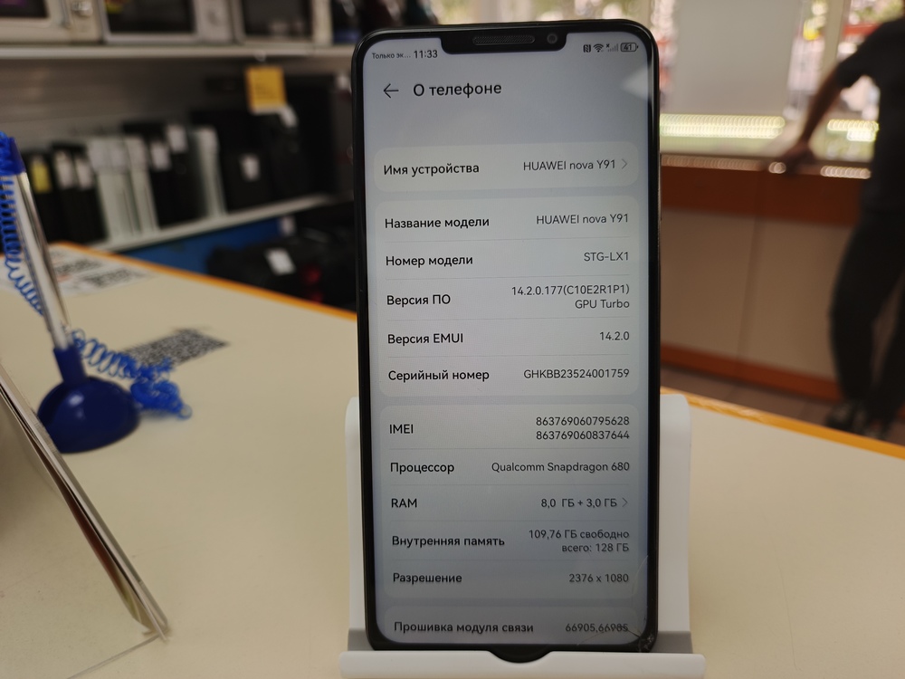 Смартфон Huawei Nova Y91 8/128