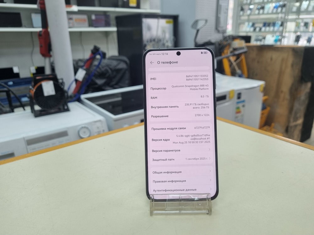 Смартфон Huawei P50 8/256