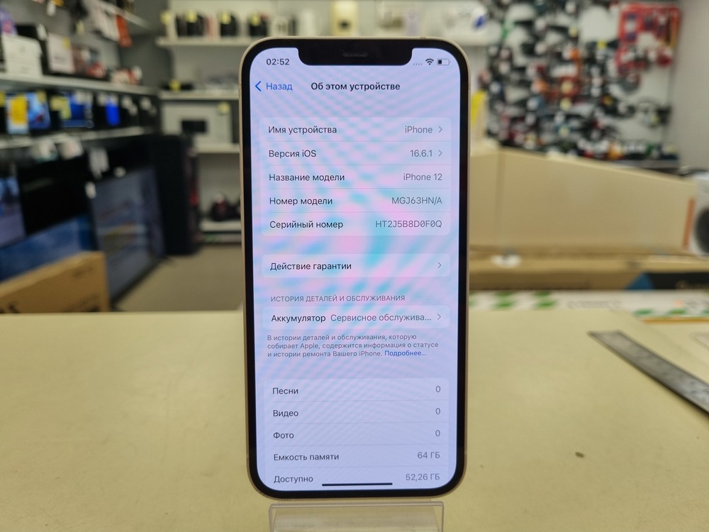 Смартфон Apple iPhone 12 64Gb