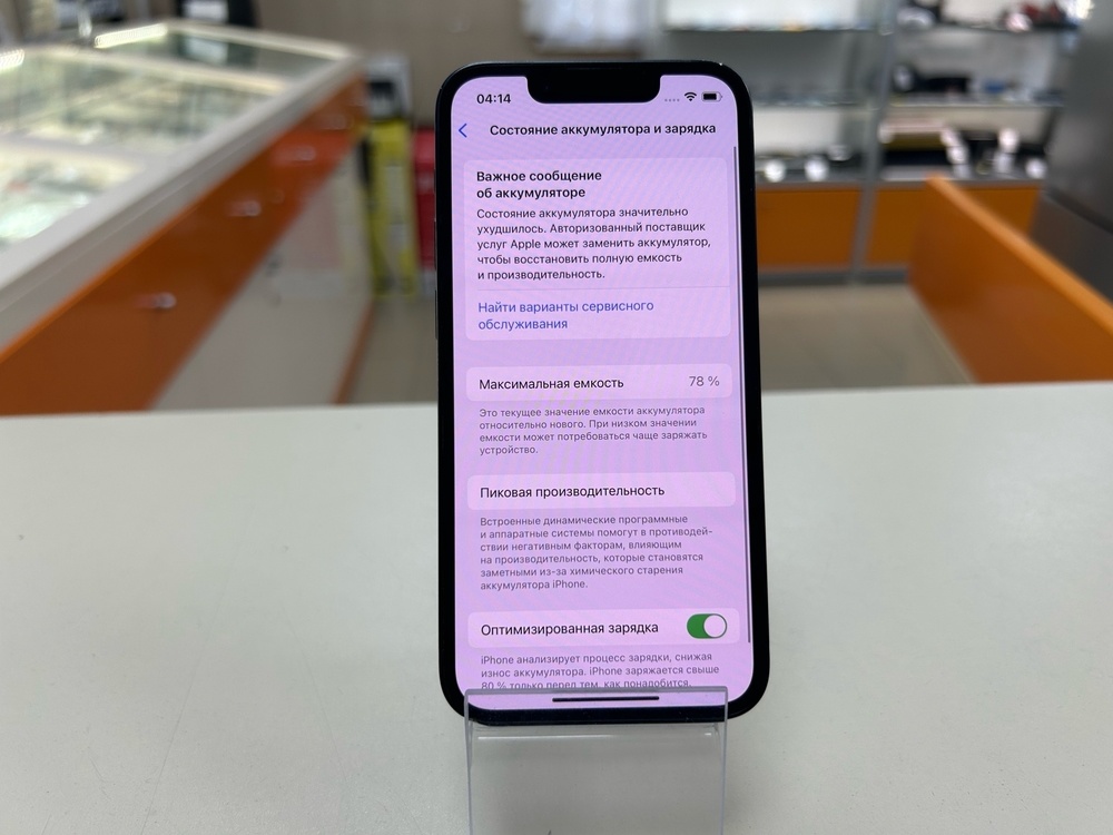 Смартфон Apple iPhone 13 Mini 128Gb