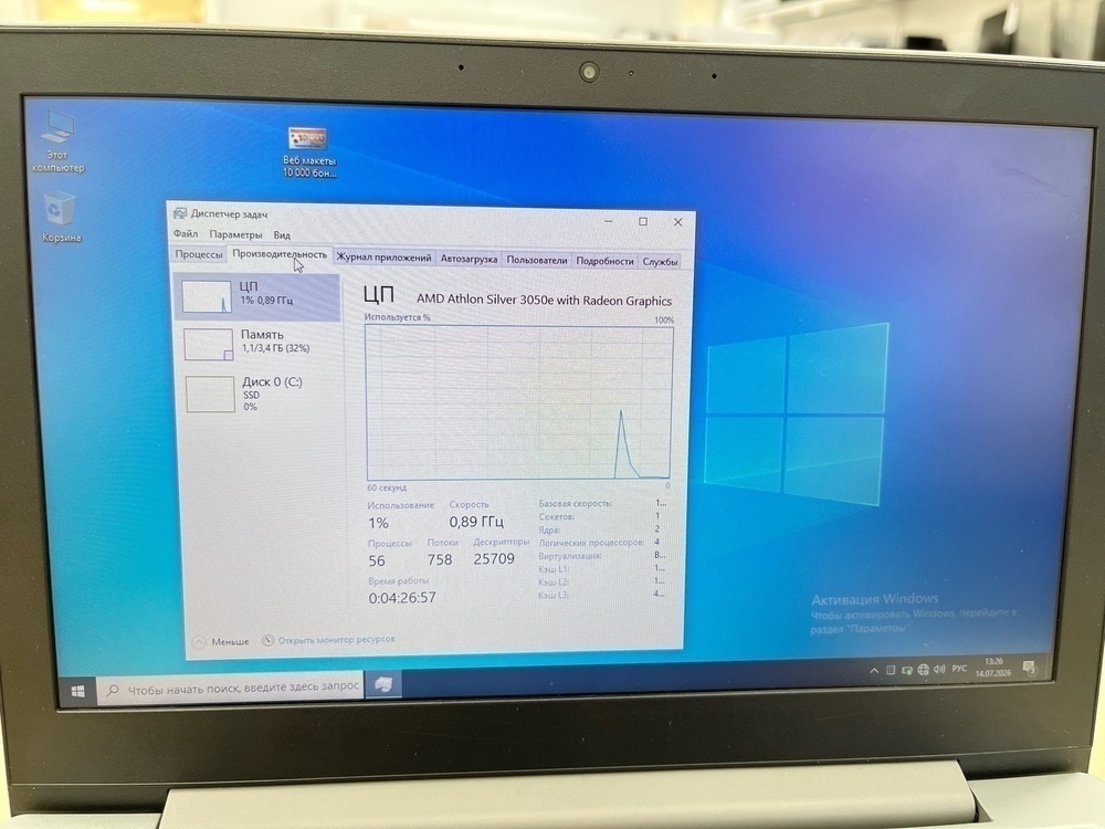 Ноутбук Lenovo; Silver 3050E, Radeon Graphics, 4 Гб, 120 Гб, Нет