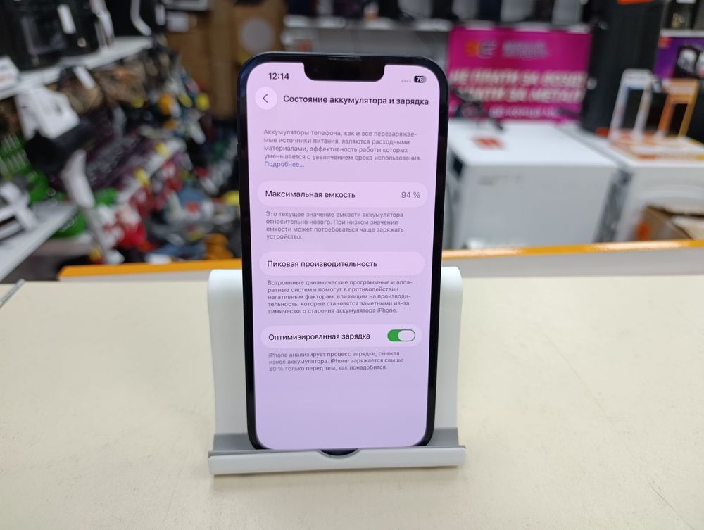 Смартфон Apple iPhone 13 128Gb