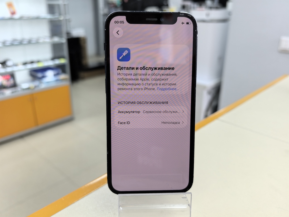 Смартфон Apple iPhone 12 mini 128Gb