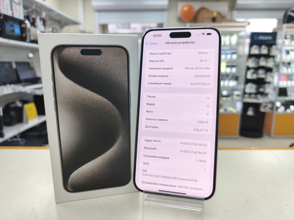 Смартфон Apple iPhone 15 Pro Max 256Gb