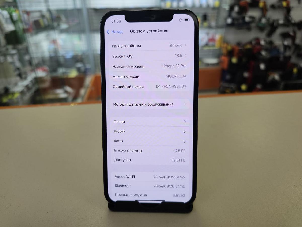 Смартфон Apple iPhone 12 Pro 128Gb