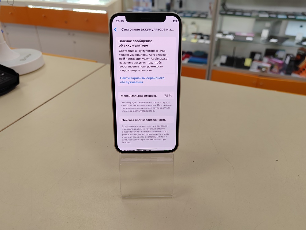 Смартфон Apple iPhone 12 mini 64Gb