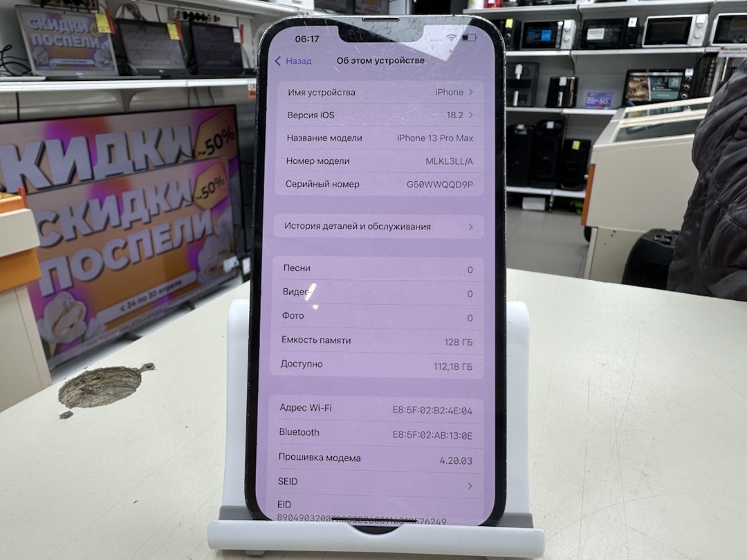 Смартфон Apple Iphone 13 Pro Max 128Gb