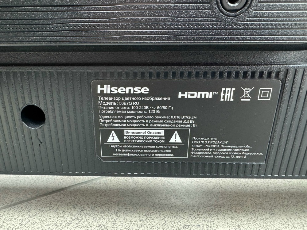 LED Телевизор Hisense 50E7Q