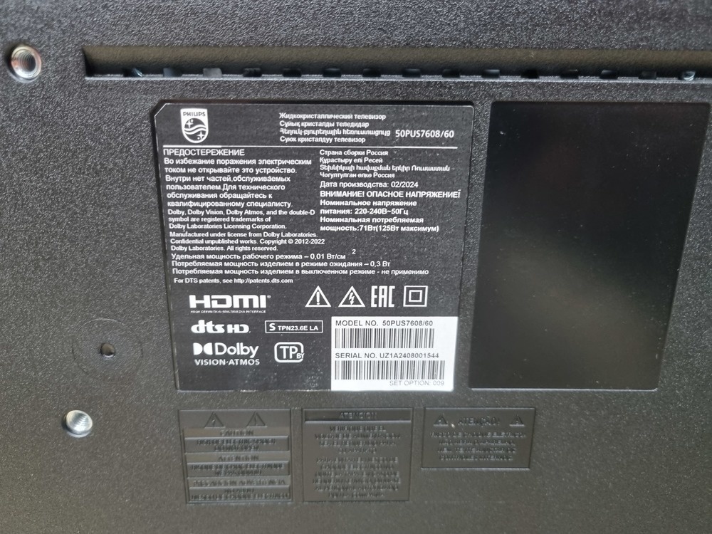 LED Телевизор Philips 50PUS7608