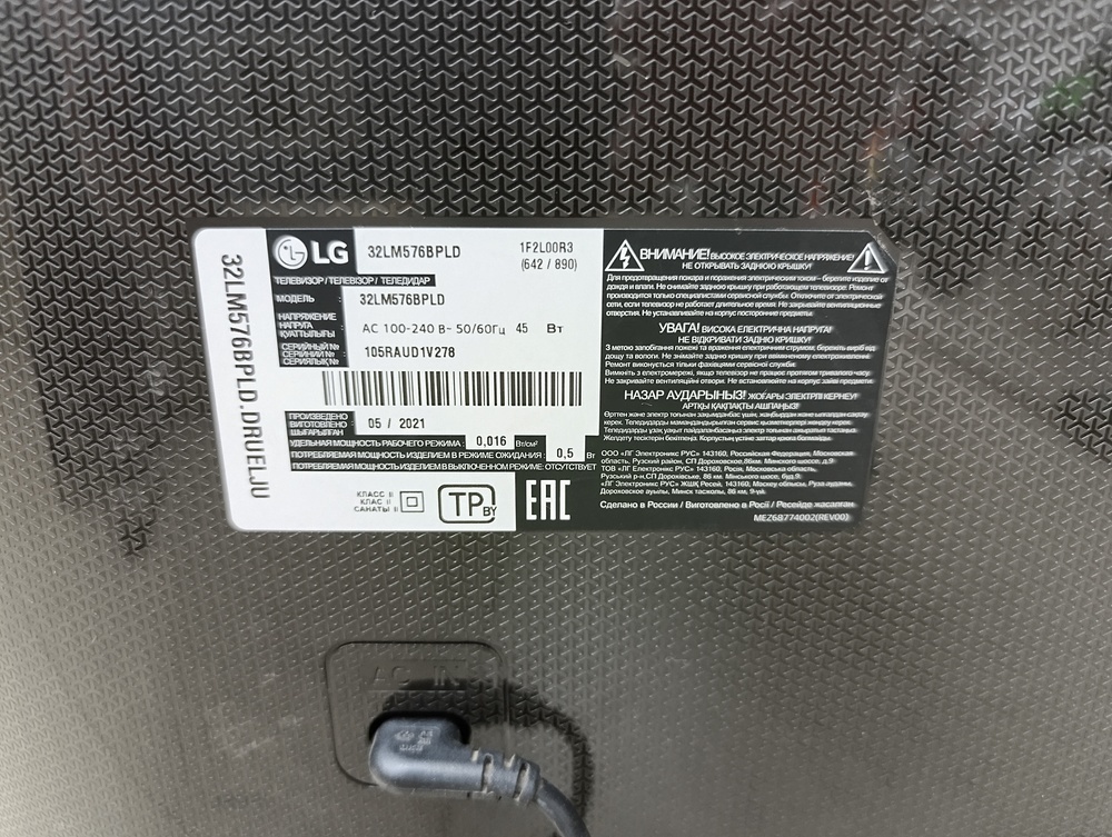 LED Телевизор LG 32LM576BPLD