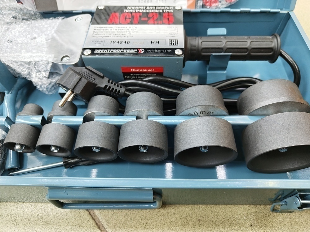 Паяльник полипропилена Электроприбор АСТ-2.5