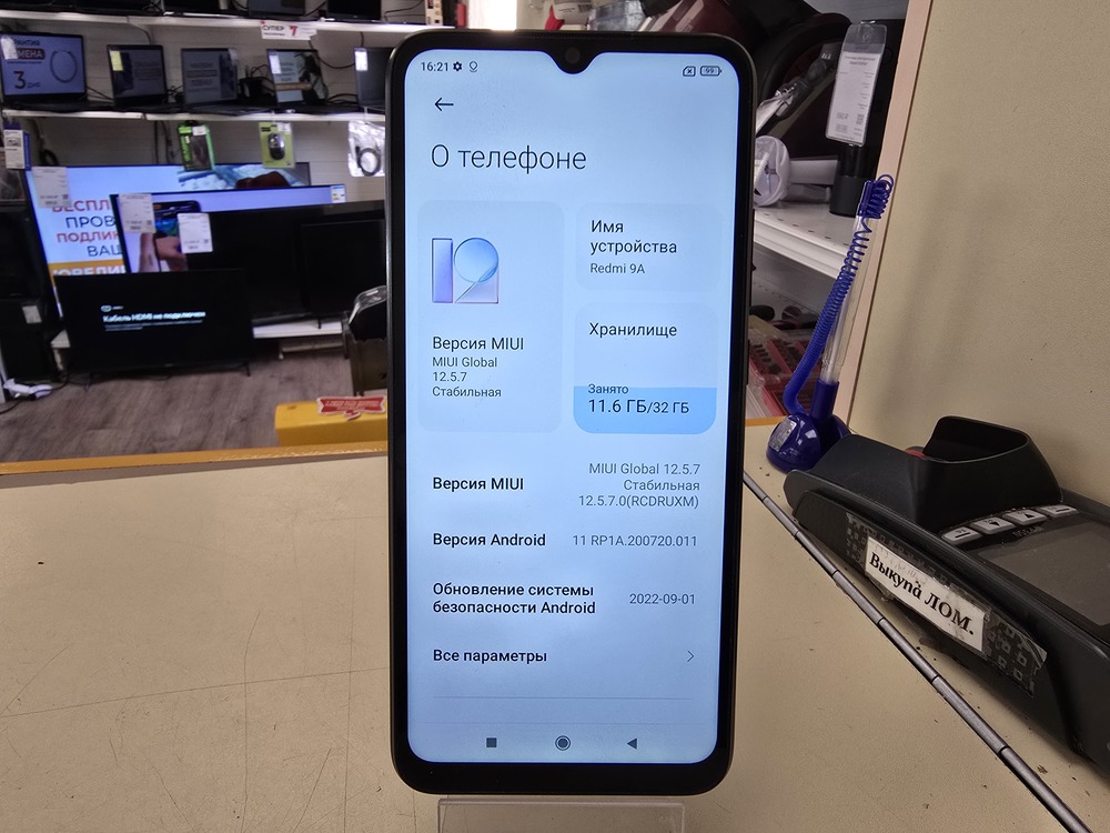 Смартфон Xiaomi Redmi 9A 2/32