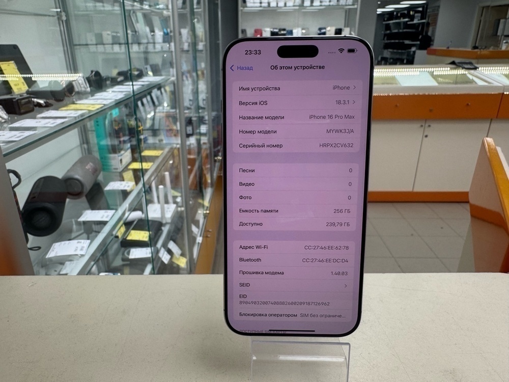 Смартфон Apple Iphone 16 Pro Max 256Gb