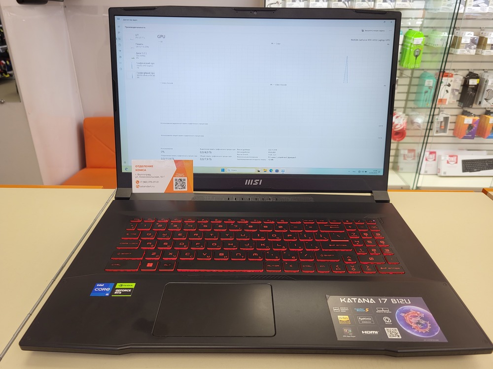 Ноутбук MSI Katana 17 B12U; Core I5-12450H, GeForce RTX 3050, 16 Гб, 512 GB, Нет