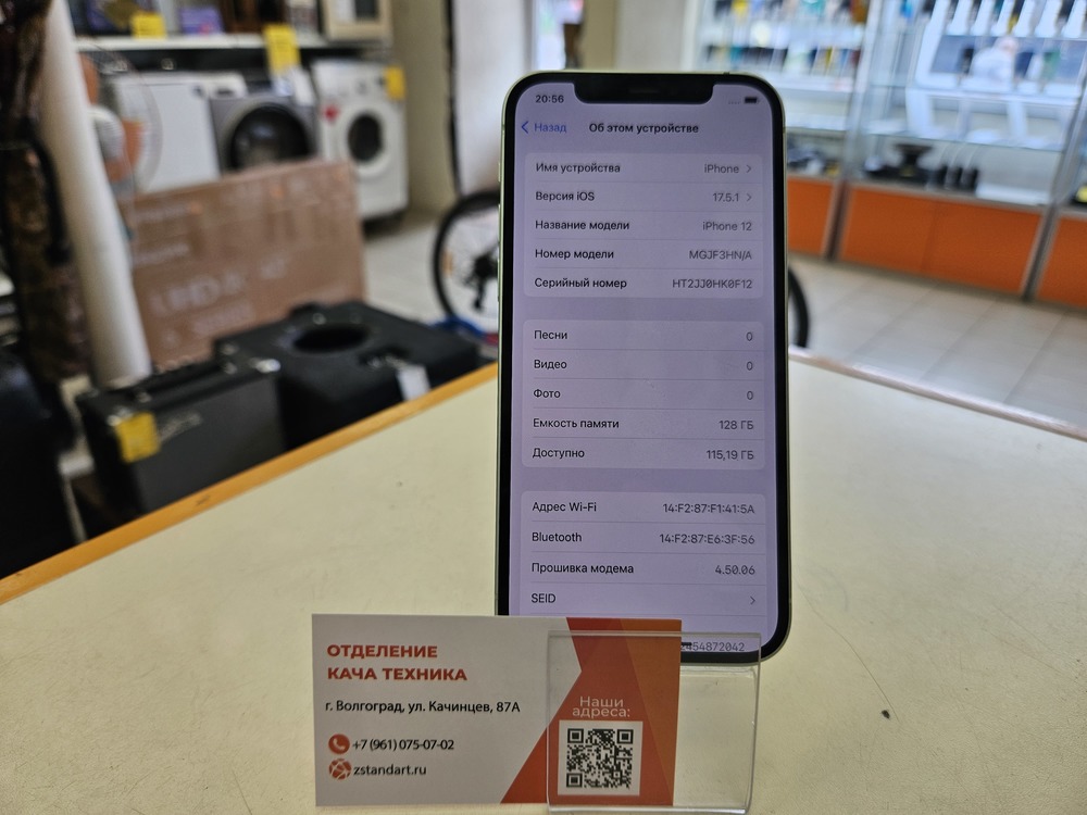 Смартфон Apple iPhone 12 Pro 128Gb