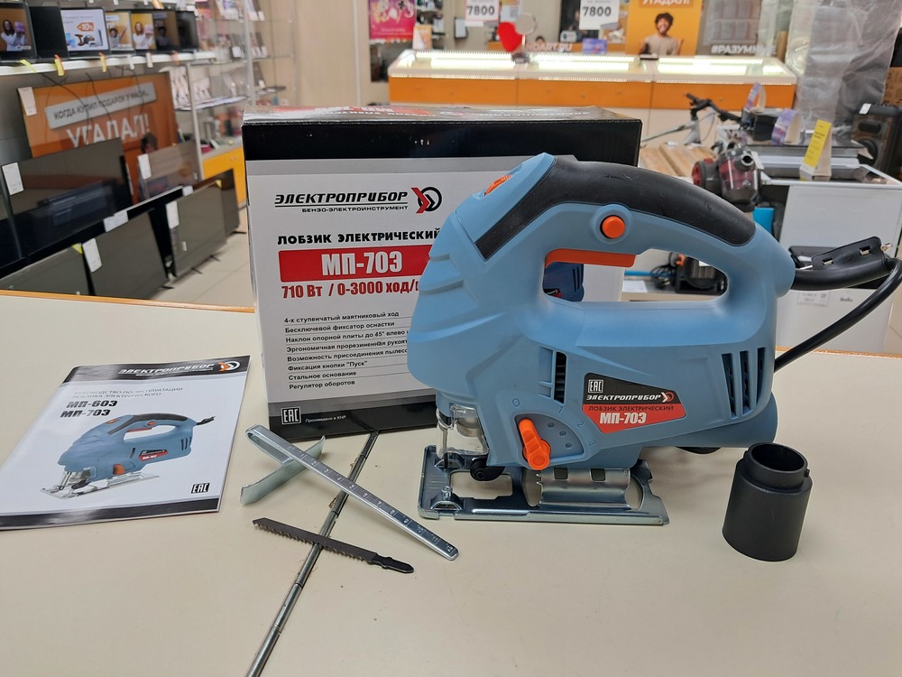 Лобзик Электроприбор МП-70Э