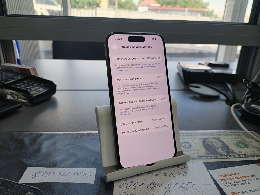 Смартфон Apple Iphone 15 Pro 256Gb