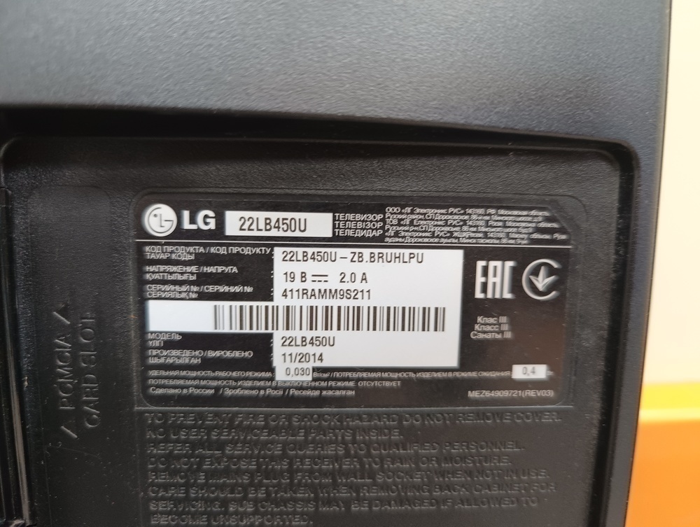 LED Телевизор LG 22LB450U