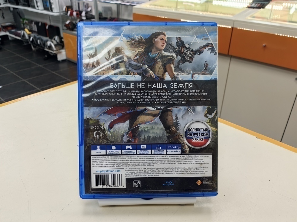 Игра  Playstation 4 Horizon Zero Dawn