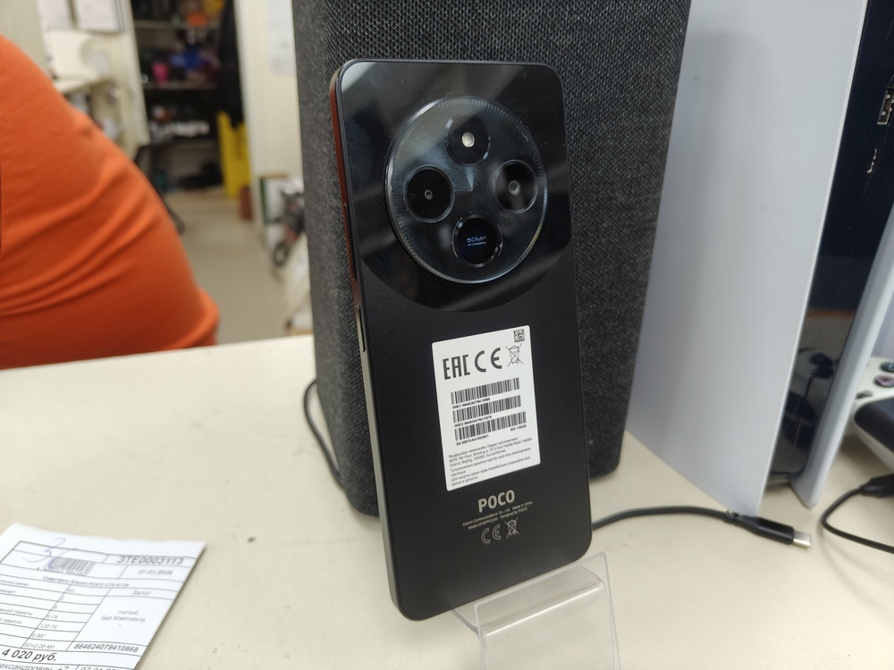 Смартфон Xiaomi POCO C75 6/128