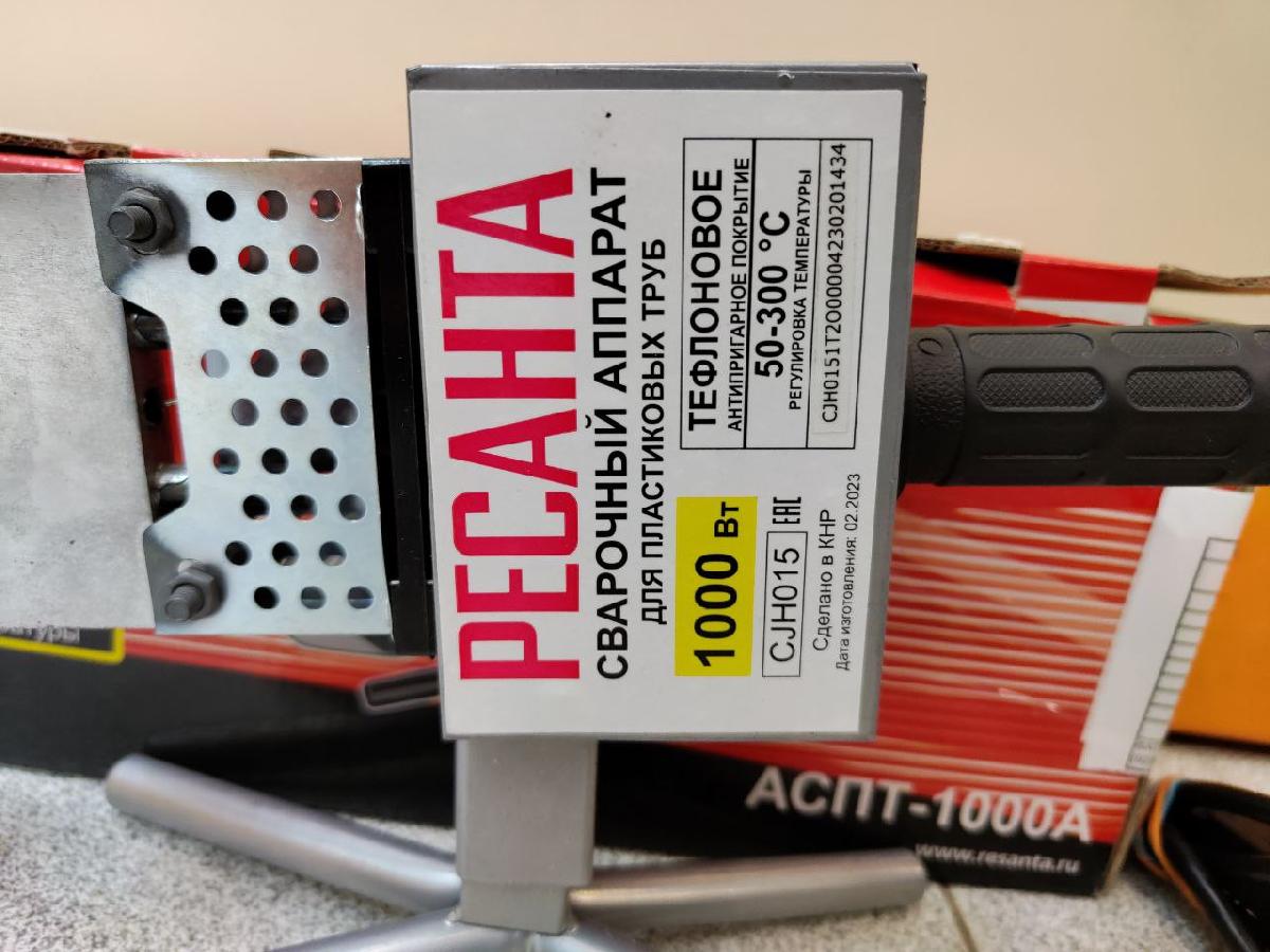 Паяльник полипропилена Ресанта АСПТ-1000А