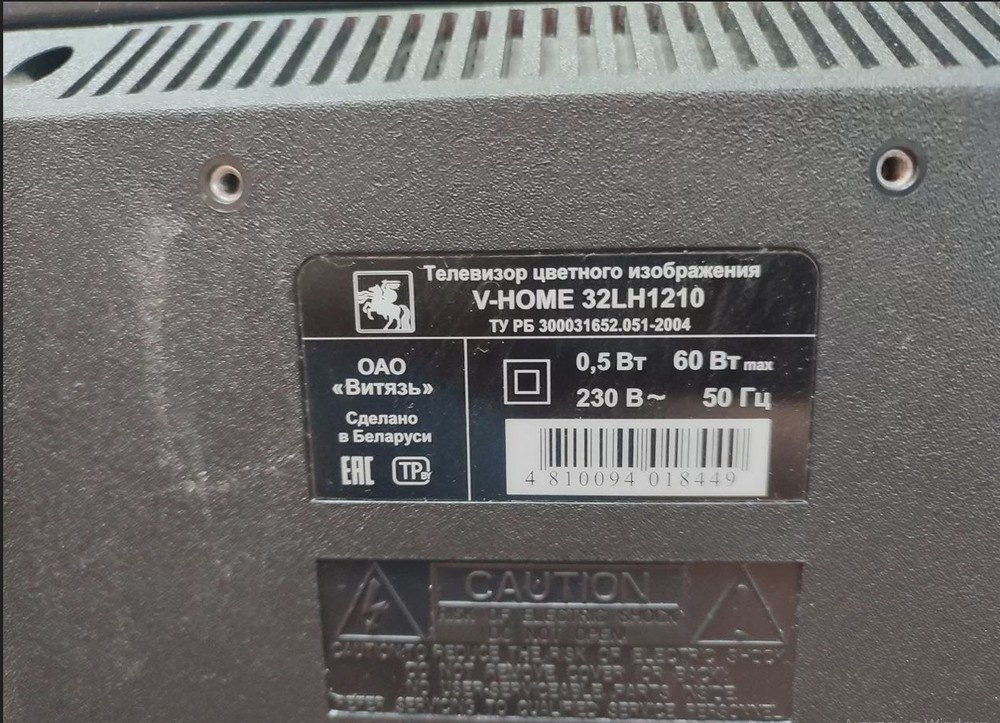 LED Телевизор V-Home 32LH1210