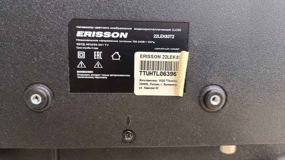 LED Телевизор Erisson 22LEK83T2