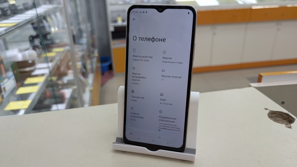 Смартфон Realme C33 4/128