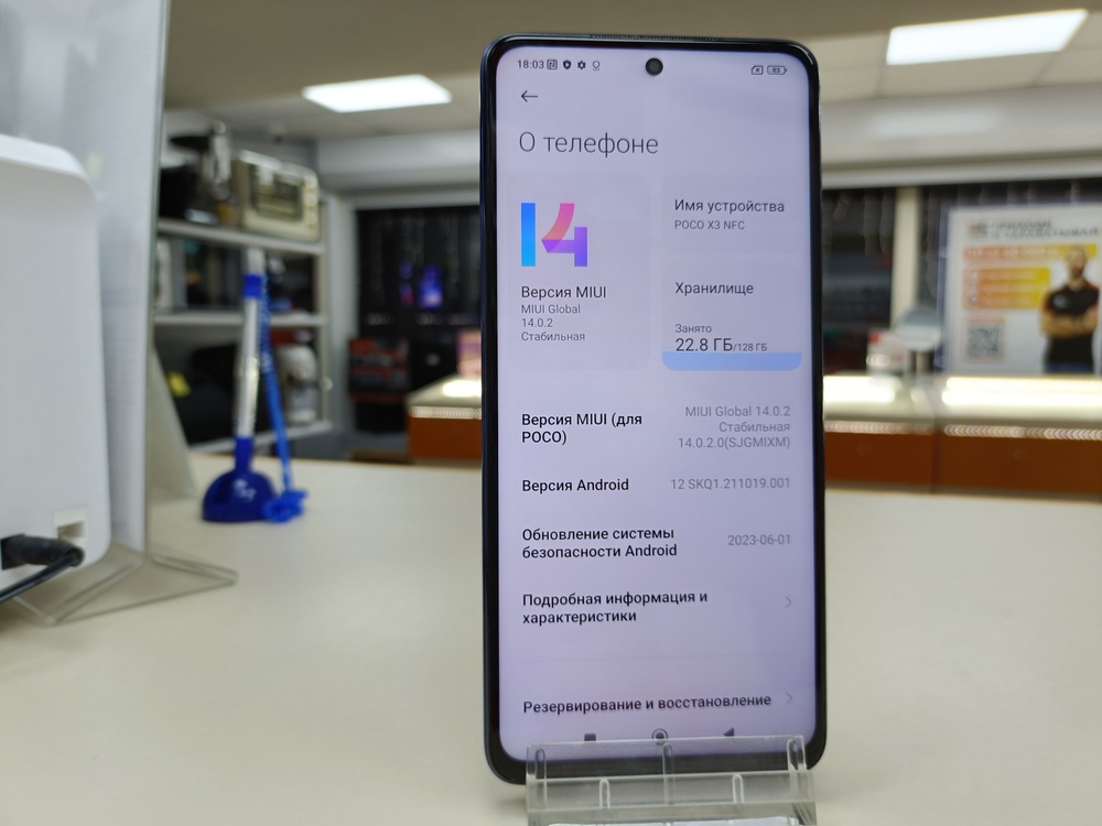 Смартфон Xiaomi POCO X3 6/128 NFC