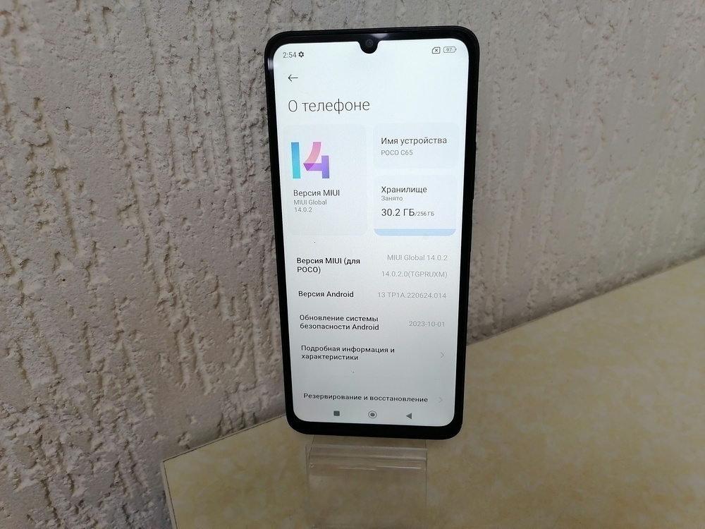 Смартфон POCO С65 8/256