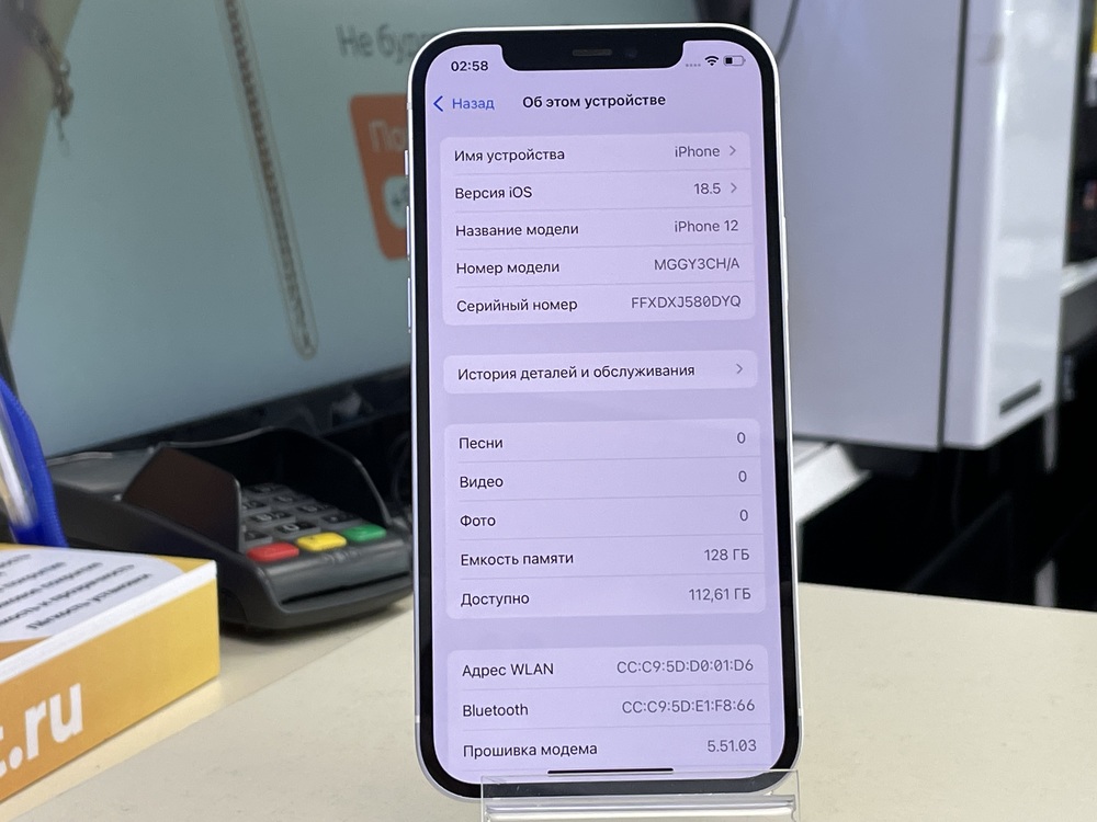 Смартфон Apple iPhone 12 128Gb