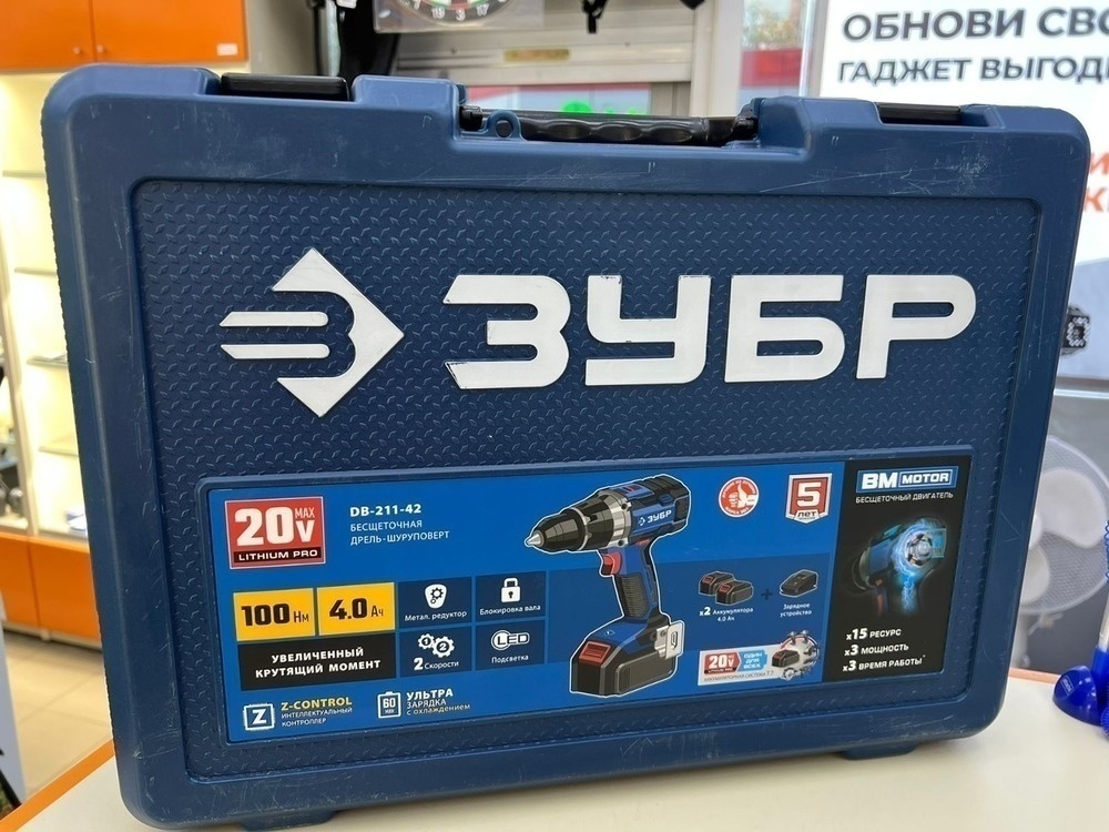 Шуруповерт Зубр DB-211