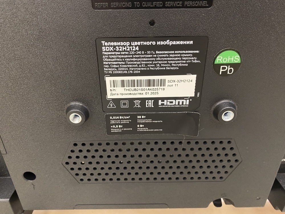 LED Телевизор SBER SDX-32H2124