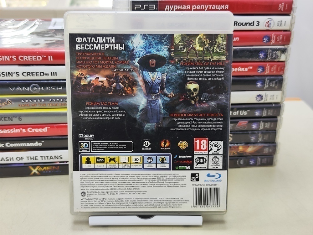 Игра Playstation 3 