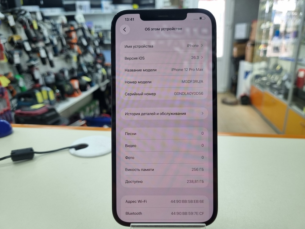 Смартфон Apple iPhone 12 Pro Max 256Gb