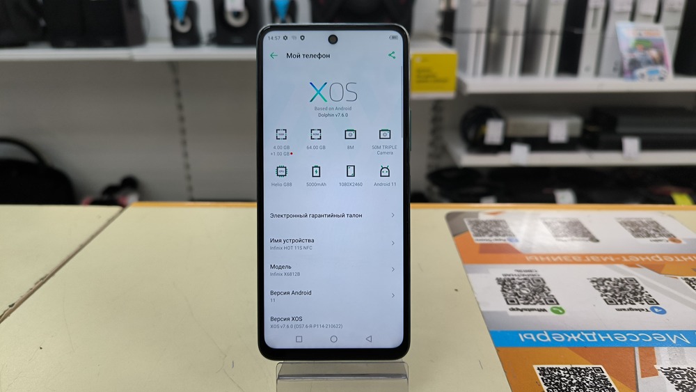 Смартфон Infinix HOT 11S 4/64