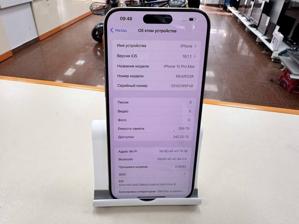 Смартфон Apple iPhone 15 Pro Max 256Gb