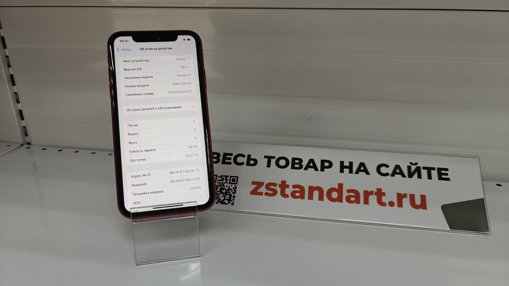 Смартфон Apple iPhone 11 64Gb