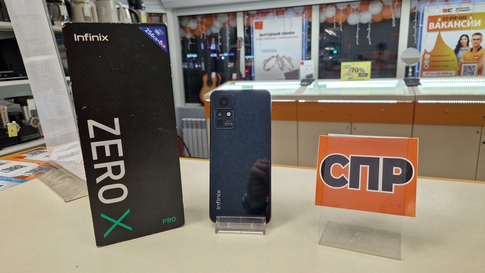 Смартфон Infinix ZERO X PRO 8/256