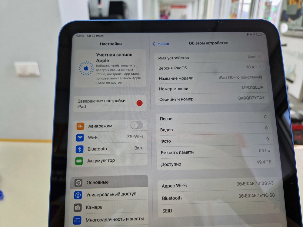 Планшет Apple iPad 10 64 ГБ (2022 A2696 (Wi-Fi)