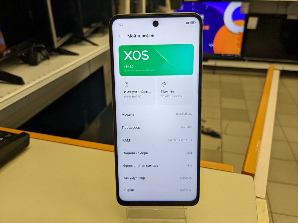 Смартфон Infinix HOT 50 6/256