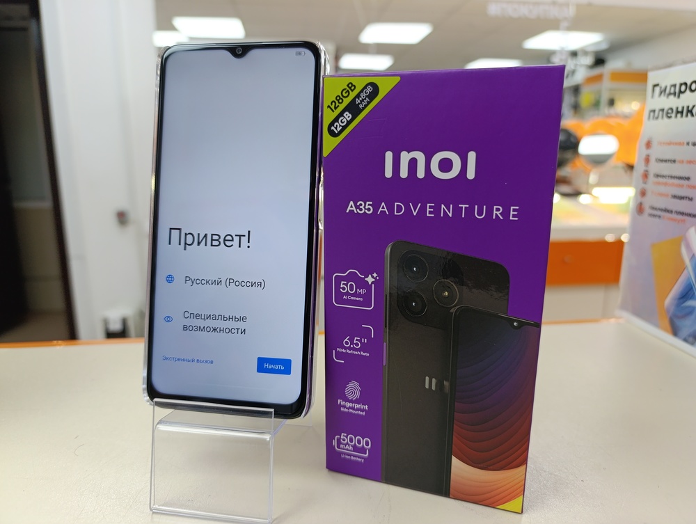 Смартфон INOI A35 4+8/128