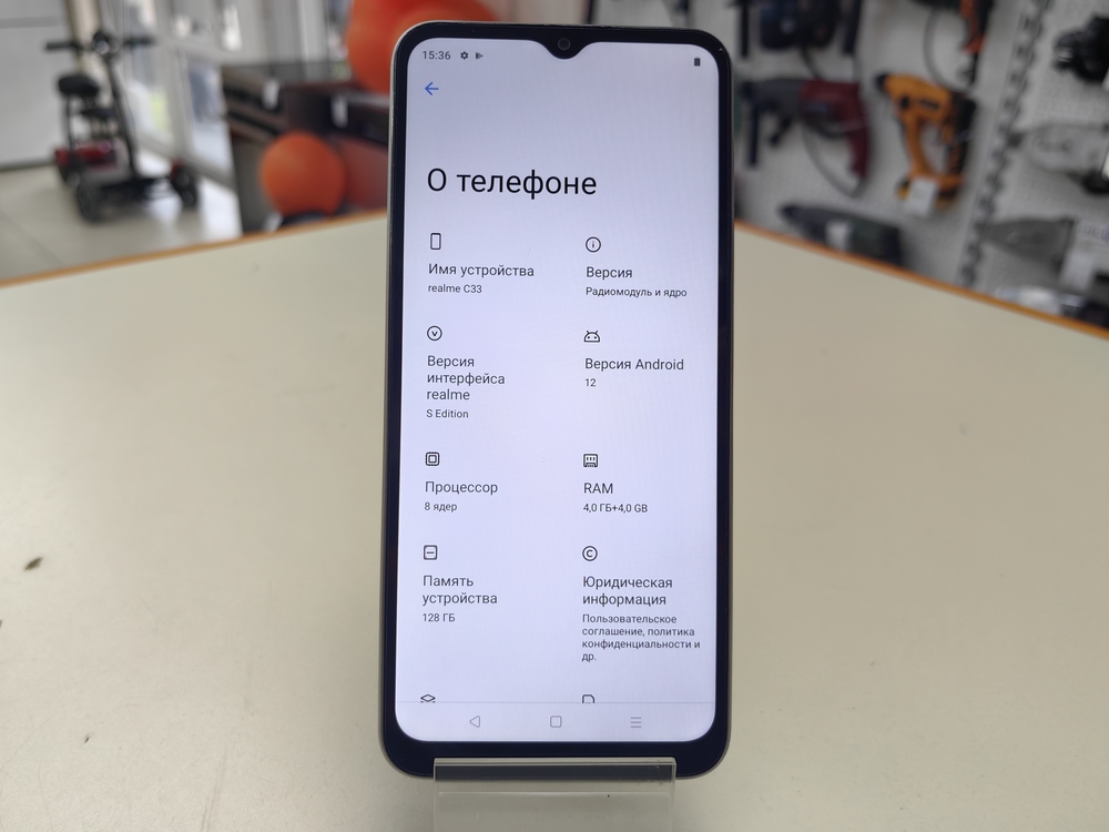 Смартфон Realme C33 4/128