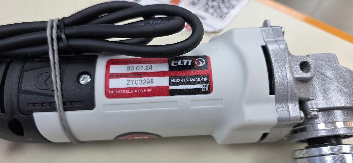 Угловая шлифмашина Elti МШУ-125/1200Д-ПР