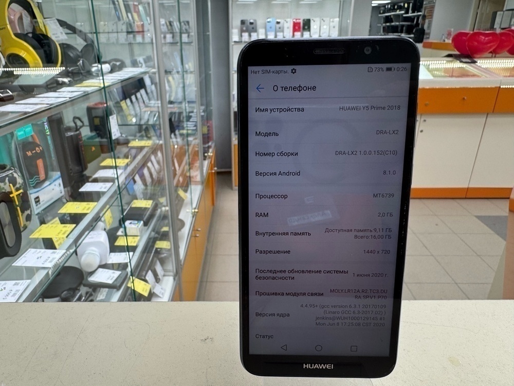 Смартфон Huawei Y5 Prime (2018)